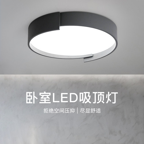 鸿吉LED吸顶灯简约现代卧室灯具
