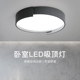 卧室灯LED吸顶灯圆形简约现代客厅房间餐厅书房2025新款 护眼灯具