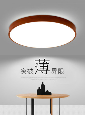 LED吸顶灯现代简约新中式红木纹色客厅卧室餐厅书房阳台大气灯具