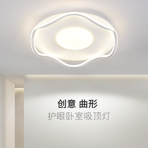鸿吉LED吸顶灯北欧极简卧室灯具
