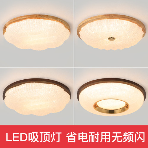 卧室LED吸顶灯简约现代主卧房间餐厅书房灯2026新款中古原木灯具