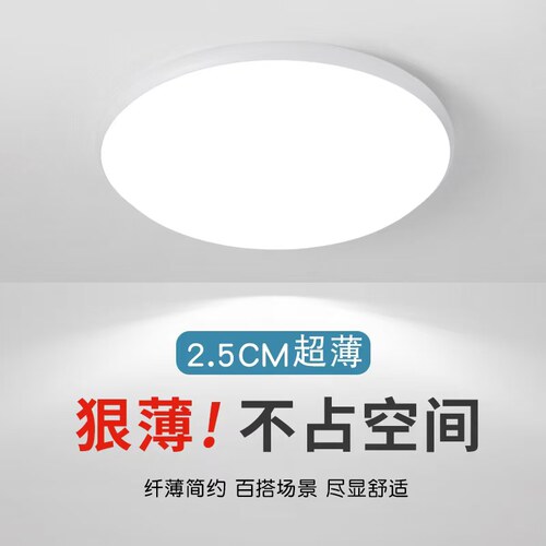 超薄LED吸顶灯简约现代客厅主卧室饭厅房间2025新款大气套餐灯具