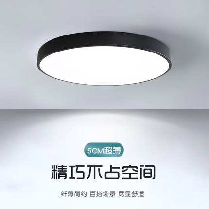 超薄LED吸顶灯现代简约超亮客厅卧室房间阳台圆形大气北欧小灯具