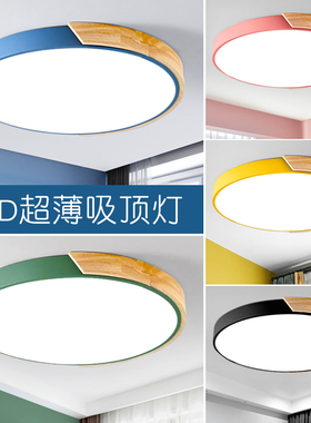 北欧原木LED吸顶灯客厅主卧室房间阳台圆形简约现代2026新款灯具