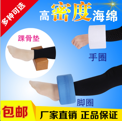 防褥疮手圈脚圈瘫痪卧床病人老人床上脚圈脚部腿部护理用品下肢垫