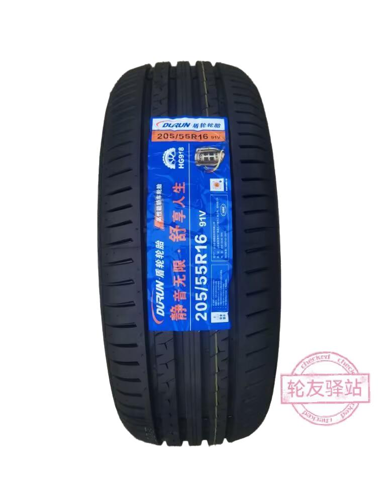 盾轮轮胎HG918花纹全新正品耐磨13-16寸165175185195205215225235