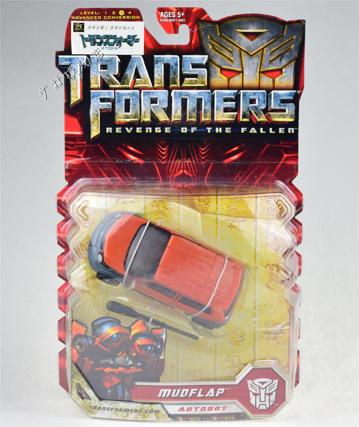 takara tomy 日版 全新现货 变形金刚电影2 d级加强级挡泥板 ra15