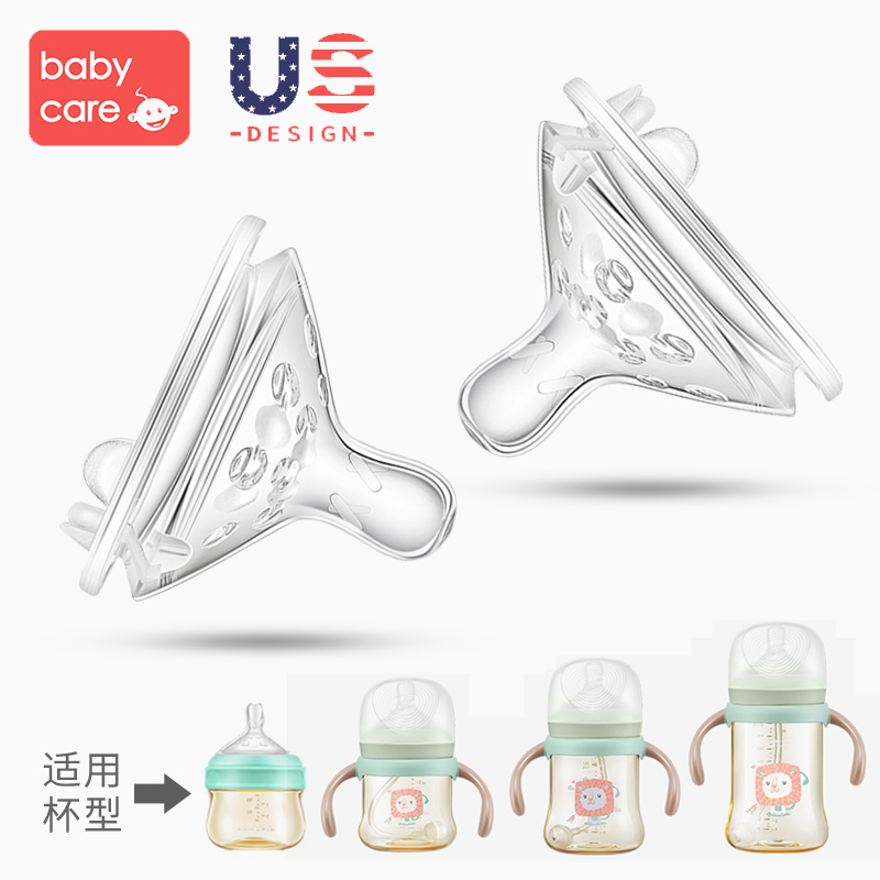 babycare奶嘴婴儿宝宝奶瓶配件硅胶替换吸管鸭嘴奶瓶杯盖子非原装
