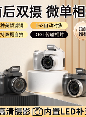 SNSU C29高清数码旅游12X光学变焦微单前后双摄自拍入门相机vlog