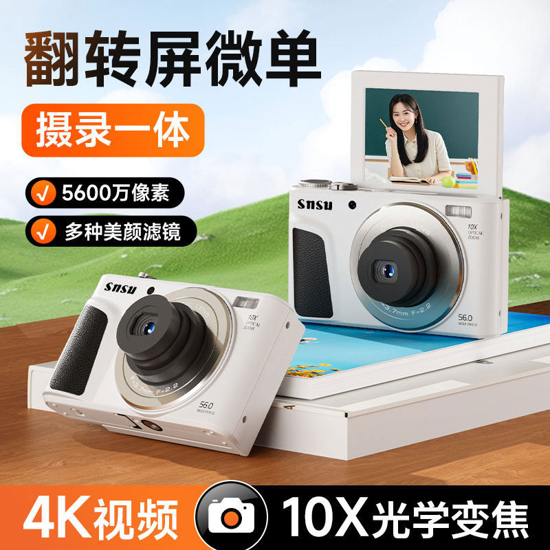 SX740可伸缩镜头CCD相机