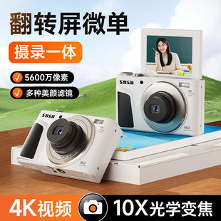 照相机学生随身小型 SX740可伸缩镜头相机女生微单反高清旅游数码