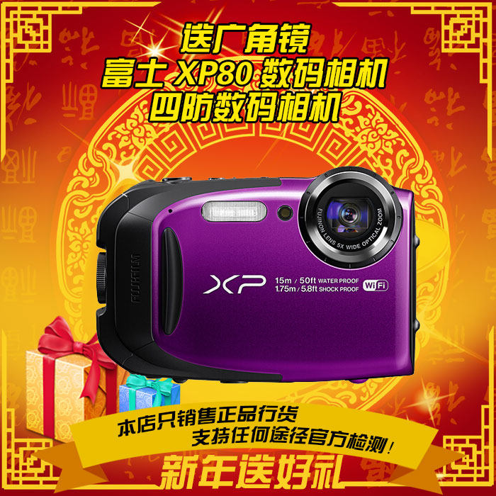 give 8G And package Fujifilm/ Fuji XP80 Digital Cameras Four anti- Digital Cameras Built-in camera lens camerain the Digital Cameras/SLR Cameras/Video camera , Ordinary digital camera  category - from Buy2taobao.com to provide professional Taobao agent buy service