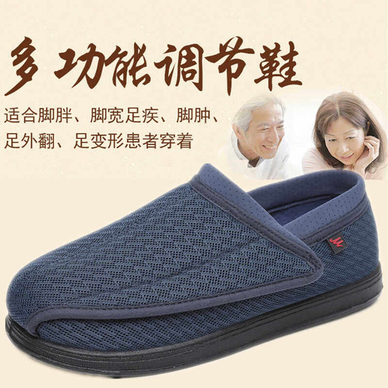 夏大码脚肿鞋脚变形糖尿病足鞋男女加宽加肥拇外翻鞋大脚骨宽头鞋