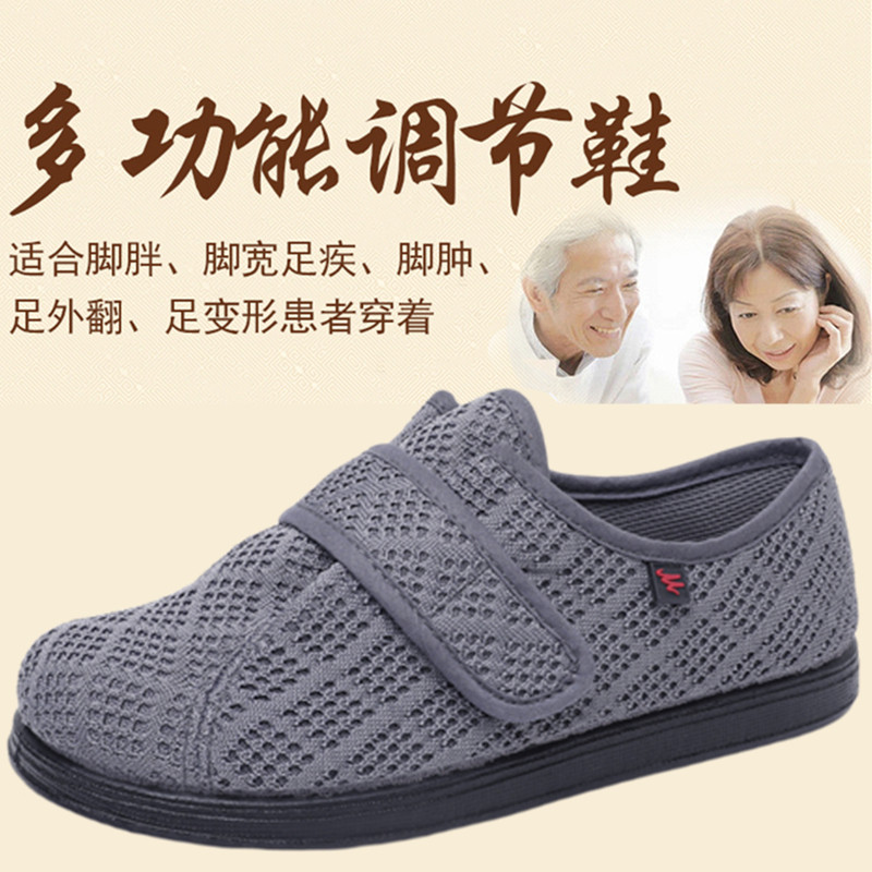 大脚骨拇外翻专用宽松老人鞋糖尿病足鞋151元