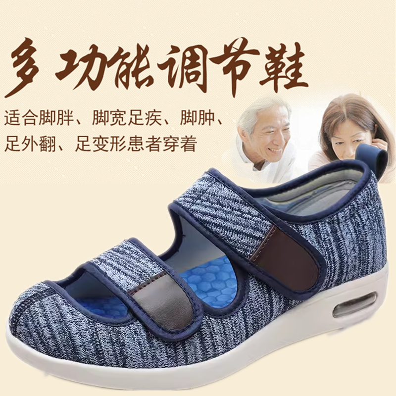 夏季魔术贴调节鞋加肥宽大脚骨宽松凉鞋拇指外翻鞋老人脚肿鞋病人