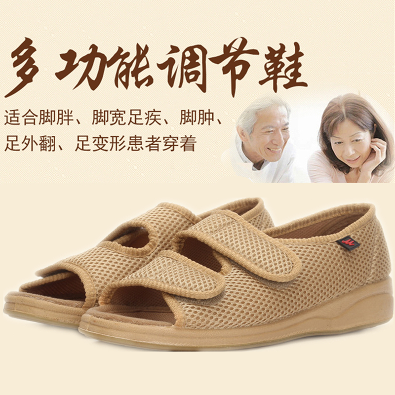 加肥网面变形宽松布鞋