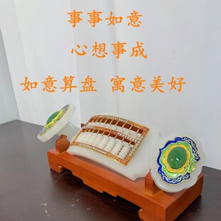 【如意】琉璃玉如意算盘摆件家居送礼办公室装饰工艺品
