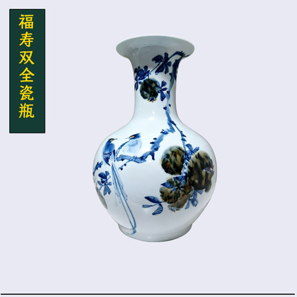 福寿双全景德镇陶瓷花瓶家居客厅玄关博古架装饰品公司乔迁礼物