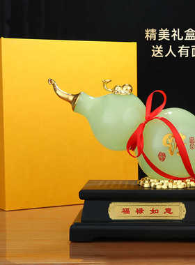 【葫芦摆件】招财琉璃玉石福禄如意葫芦客厅装饰乔迁礼品家装摆件
