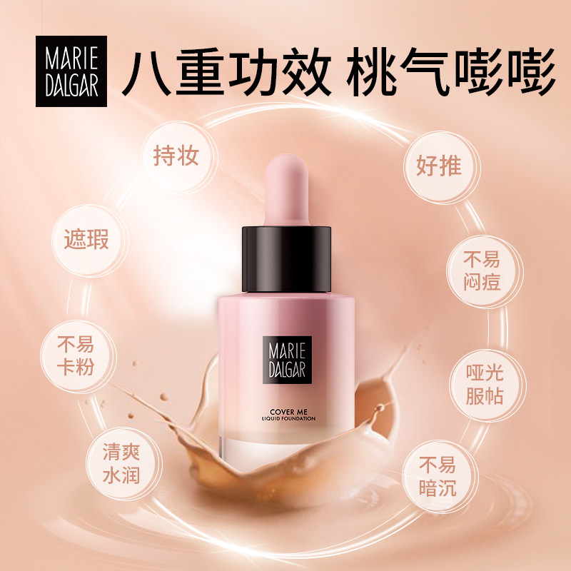 玛丽黛佳粉底液霜膏保湿遮瑕提亮持久裸妆不易脱妆提亮旗舰店正品|msdalam kategori Alat solek/minyak wangi/kecantikan, Makeup/krim - dari Buy2taobao.com untuk memberikan perkhidmatan ejen Taobao profesional membeli