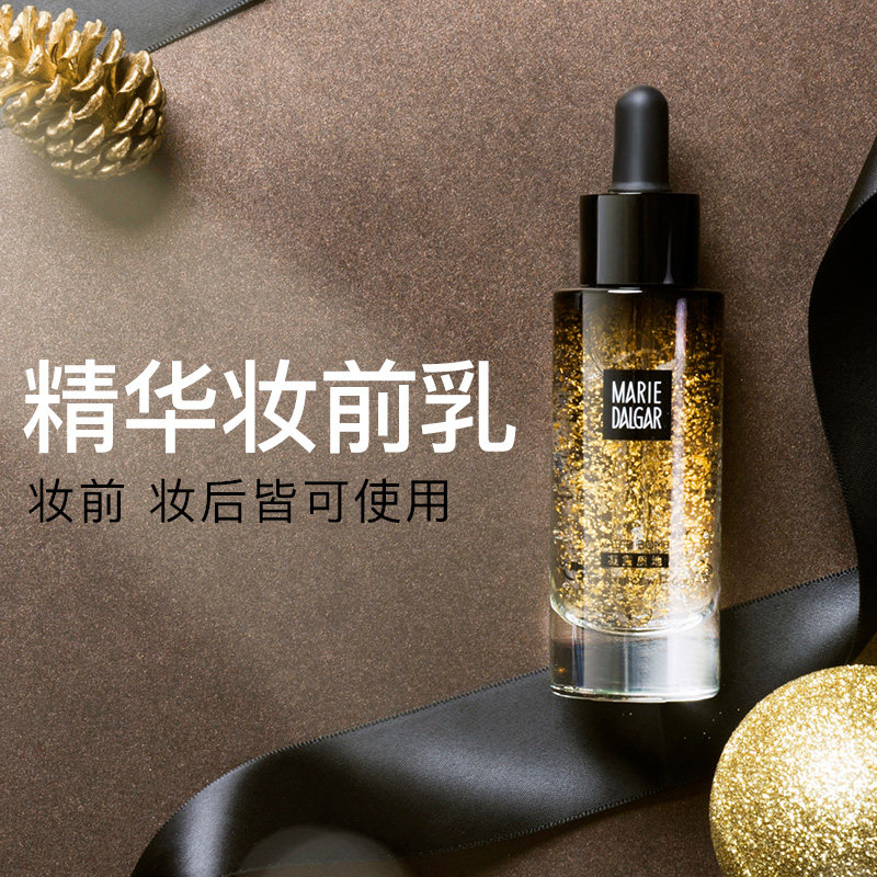 玛丽黛佳肌底红参亮颜妆前精华乳露液水炸弹中小样底妆正品