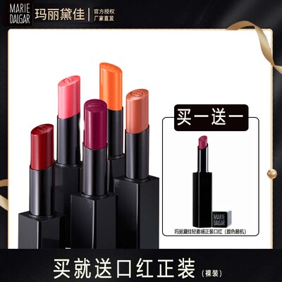 玛丽黛佳惊叹不易脱色正品唇膏