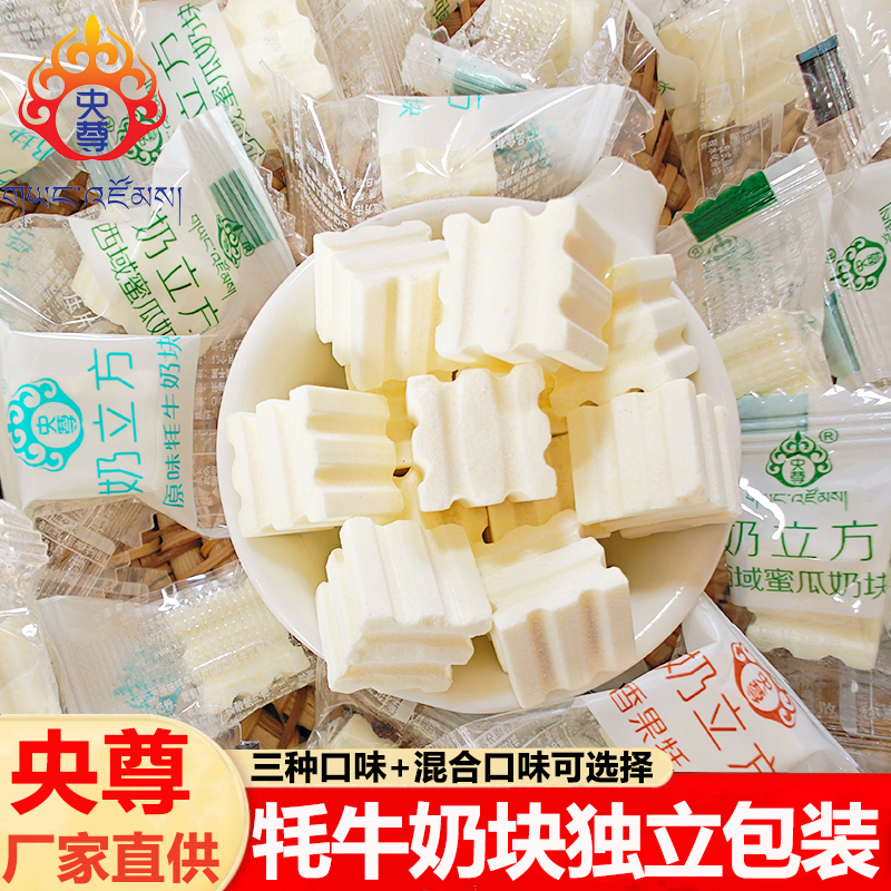 央尊牦牛奶方块250g青海高原奶