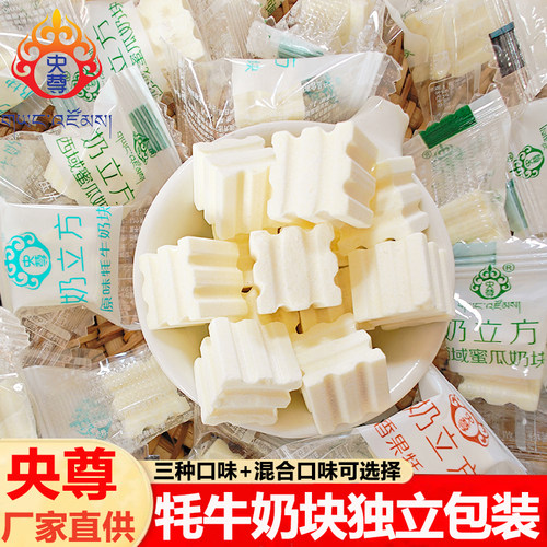 央尊牦牛奶方块240g青海高原奶