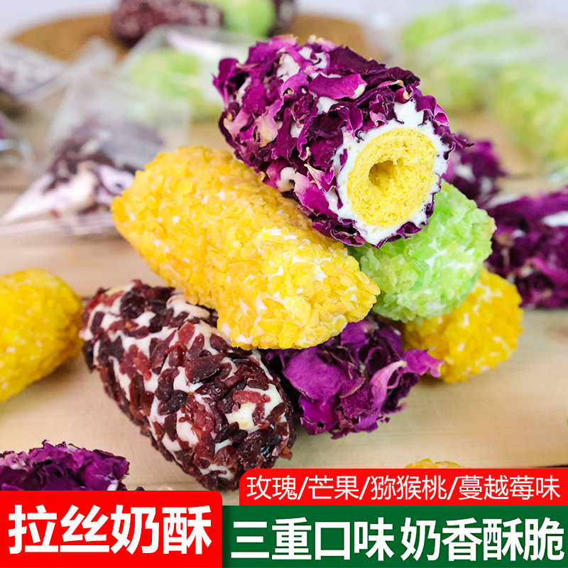 玫瑰拉丝奶酥芒果味奶酥夹心蛋卷蔓越莓独立包装休闲小吃解馋零食