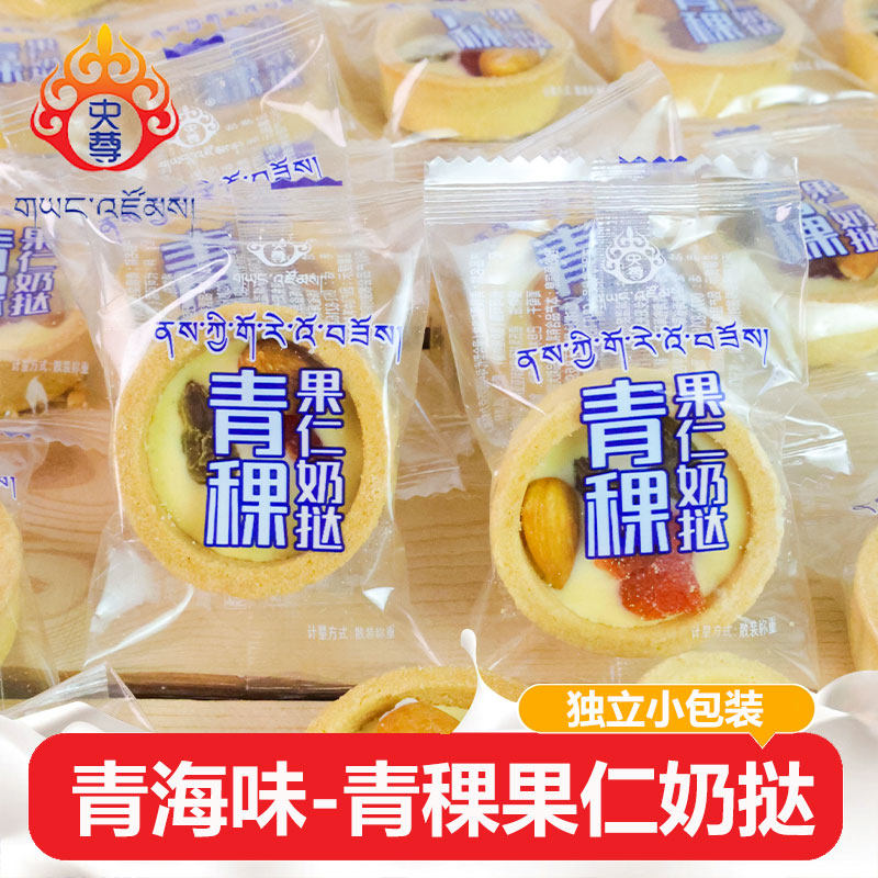 央尊青稞果仁奶挞酸奶坚果挞