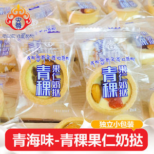 央尊青稞果仁奶挞酸奶坚果挞