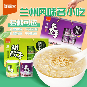 陇萃堂甜醅子风味小吃罐装礼盒装甘肃特产燕麦熟食甜胚子灰豆子