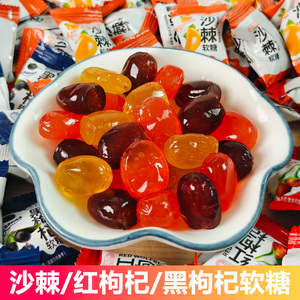 高原红枸杞软糖特产小吃沙棘夹心软糖黑枸杞糖果散称儿童休闲零食