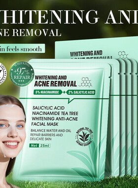 水杨酸面膜Salicvlic Acid anti-acne facial mask whitening