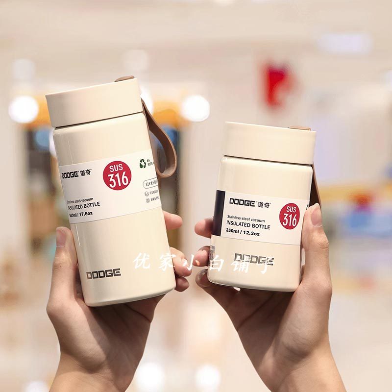 道奇简约时尚316不锈钢高颜值