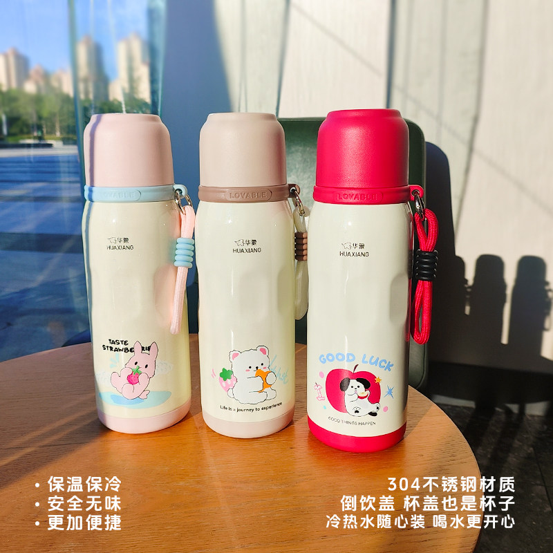 华象304不锈钢内胆保温杯可爱儿童大容量茶水分离便携提绳团购,餐饮具,保冷/保温杯,淘宝优惠券,粉丝福利购,淘宝优惠卷