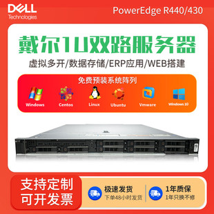 IDC托管 1U机架式 文件储存虚拟云计算 DELL服务器R440平台 戴尔