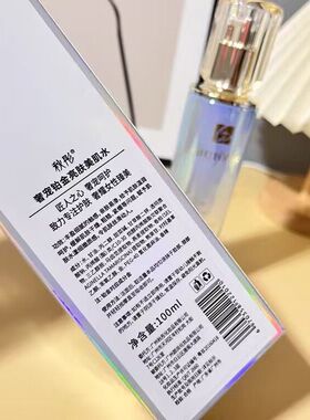 正品秋彤奢宠铂金亮肤美肌水肌肽驻颜精华水提亮肤色干燥锁水补水