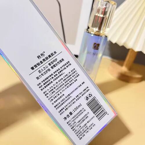 正品秋彤奢宠铂金亮肤美肌水肌肽驻颜精华水提亮肤色干燥锁水补水
