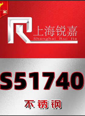 厂家05Cr17Ni4Cu4Nb S51740沉淀不锈钢圆棒中厚板 固溶时效热处理