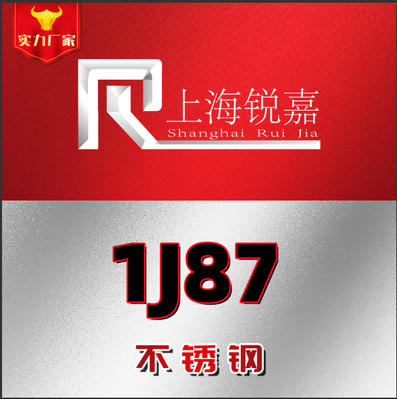 1J79 1J80 1J83 1J85 1J89 lJ90 1J91软磁合金棒1J86 1J87 1J88带