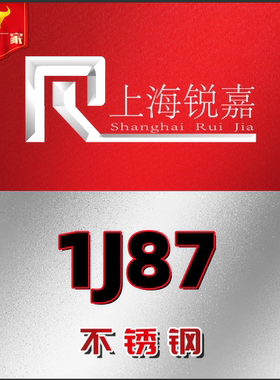 1J79 1J80 1J83 1J85 1J89 lJ90 1J91软磁合金棒1J86 1J87 1J88带