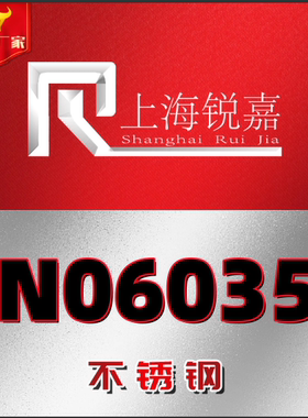 N06035高温合金钢N06030钢板镍板 棒HastelloyC-22 N06030 N08800