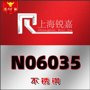 N06035高温合金钢N06030钢板镍板 棒HastelloyC-22 N06030 N08800