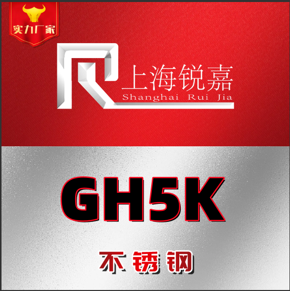 GH5K GH112 变形镍基高温合金GH4030 GH4039 GH5605 GH4648棒管板