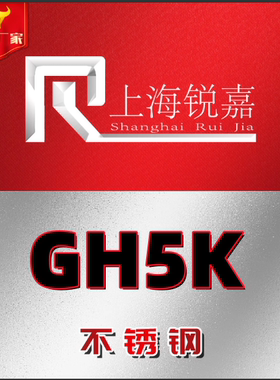 GH5K GH112 变形镍基高温合金GH4030 GH4039 GH5605 GH4648棒管板
