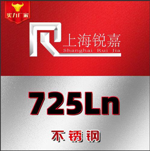 316MoD 724L 725LN 310MoD 316N 316LN尿素体不锈钢 圆棒 板材管