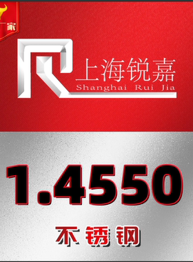 1.4550不锈钢棒（X55oCrMo104) 不锈钢 1.4550 钢板 6Cr19Ni11M3