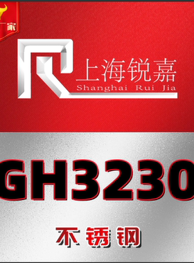高温合金钢GH3230/GH3044/GH5188圆钢 GH4738/GH4202/GH605钢板棒