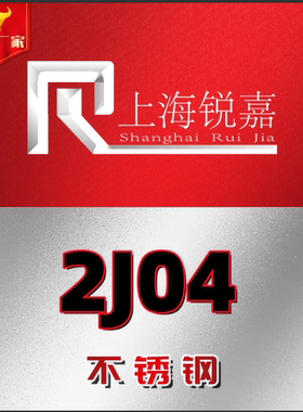 软磁合金2J04切割1J16 1Jl7 1J18 2J83 2J07 2J09 1J06 1J12 1J13